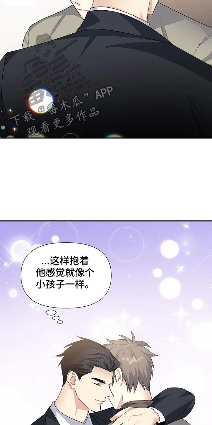 一眼定情和日久生情的区别漫画,第31话1图