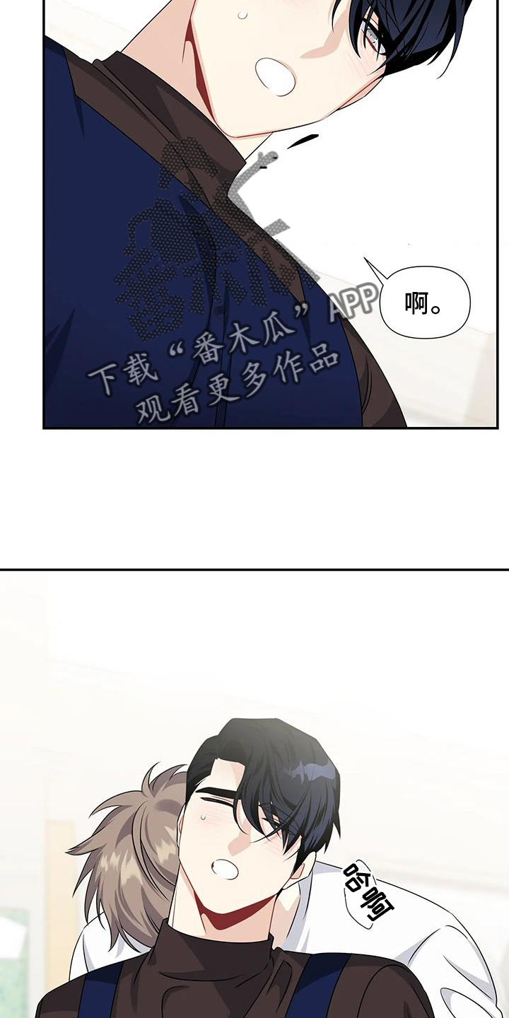 一眼定情两心知短剧在线看漫画,第64话2图