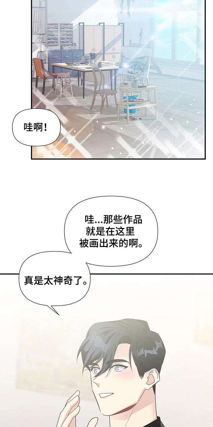 一眼定情两心知短剧在线看免费版漫画,第33话1图