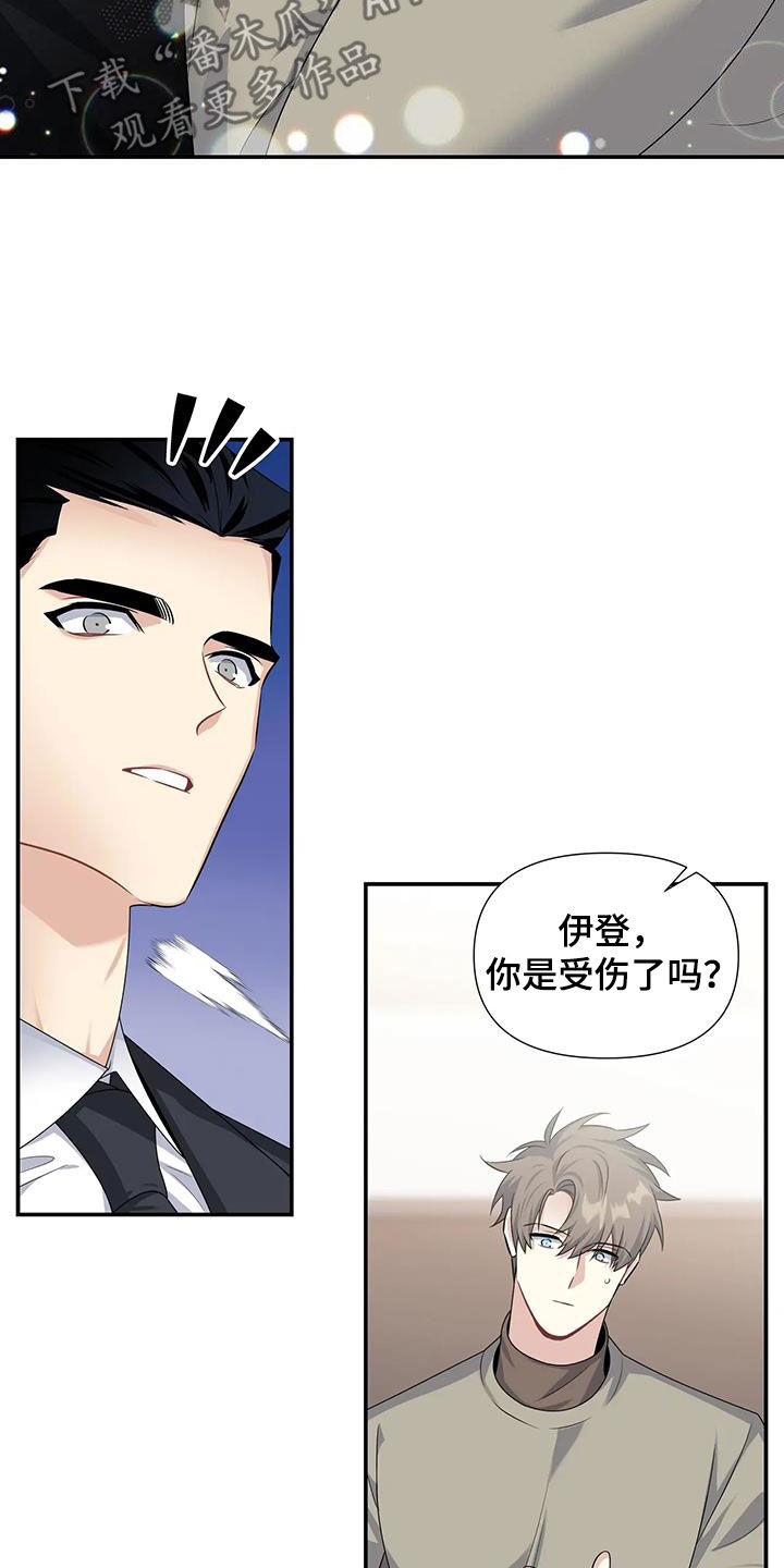 一眼定情两心知男主角漫画,第31话1图