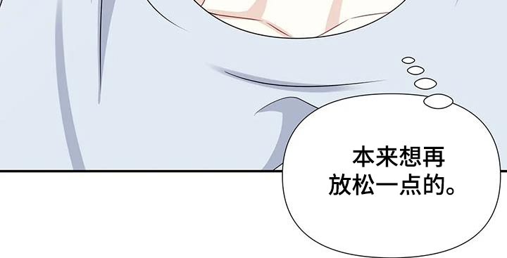 一眼定情两心知在线播放漫画,第60话1图