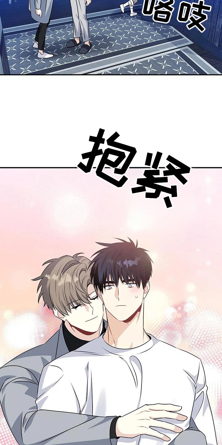 一眼定情全集漫画,第73话2图