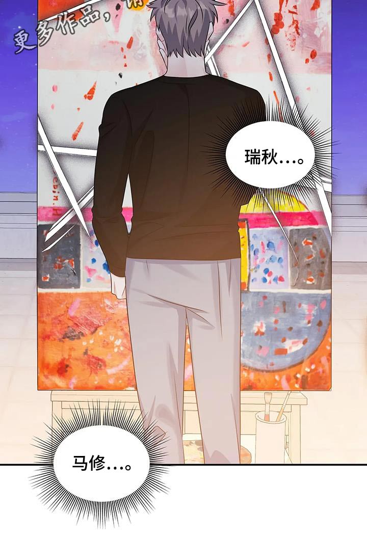 一眼定情和日久生情的区别漫画,第69话2图