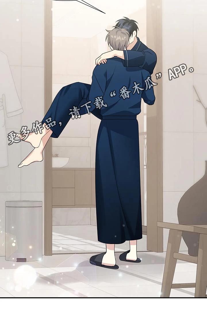 一眼定情两相知免费全集漫画,第38话2图