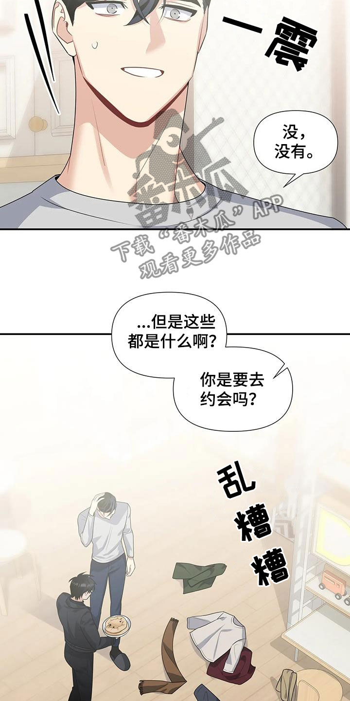 一眼定情消防员小说漫画,第32话2图