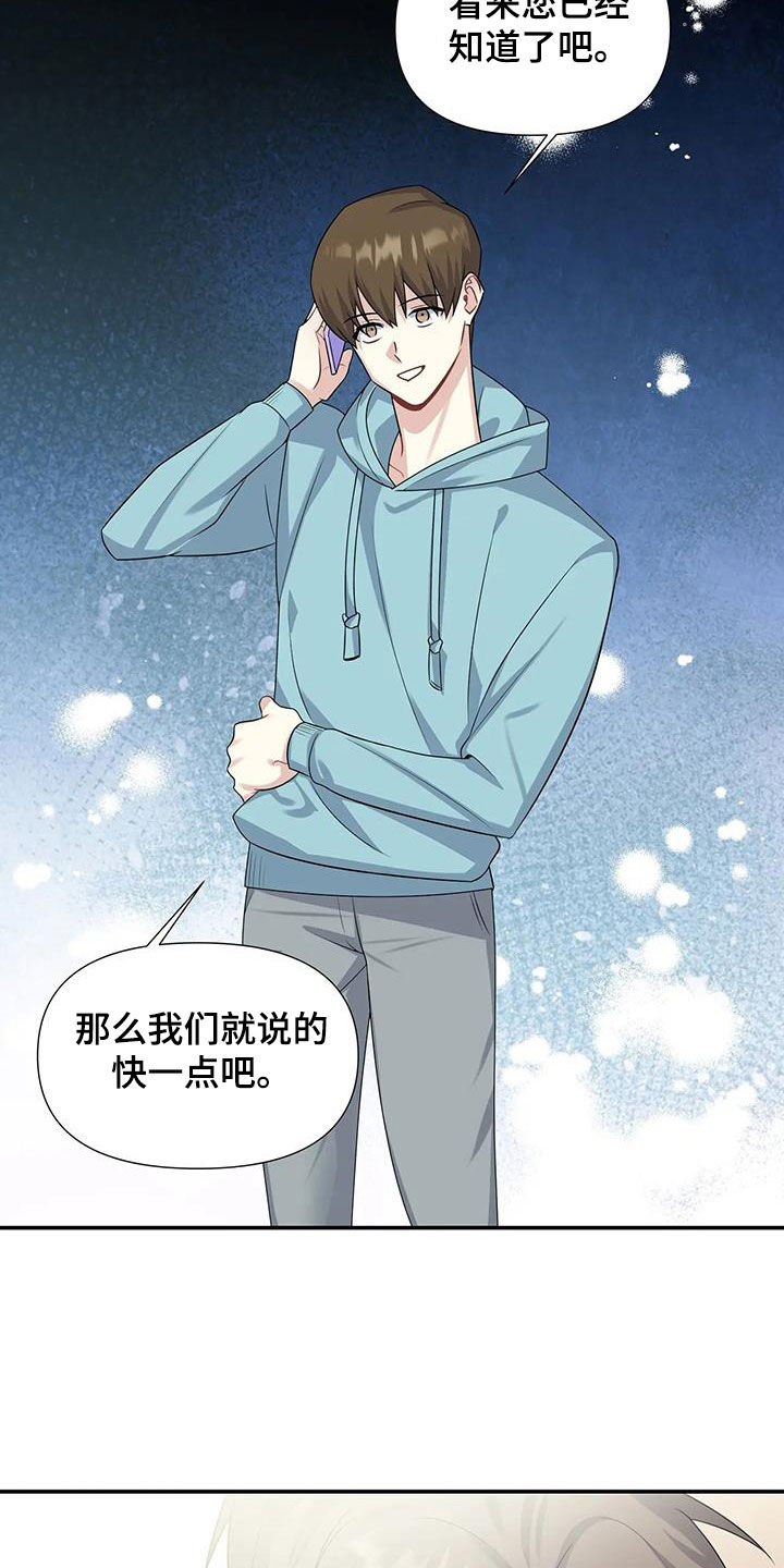 一眼定情和日久生情的区别漫画,第29话1图