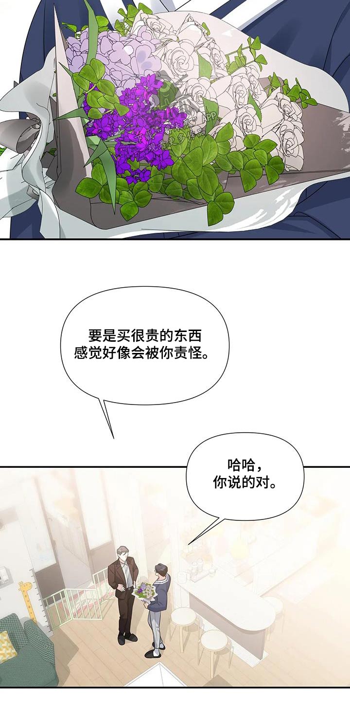 一眼定情漫画漫画,第41话1图