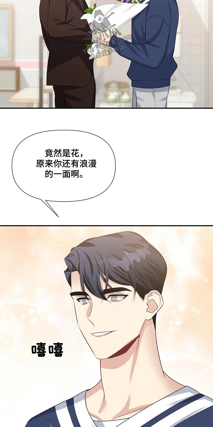 一眼定情校草的呆萌女友漫画,第41话2图