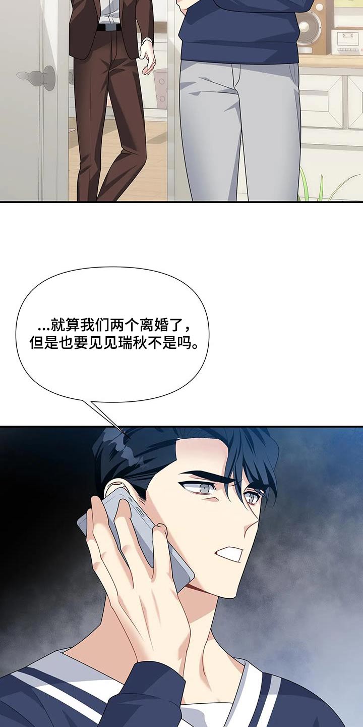 一眼定情两心知短剧在线看漫画,第42话1图