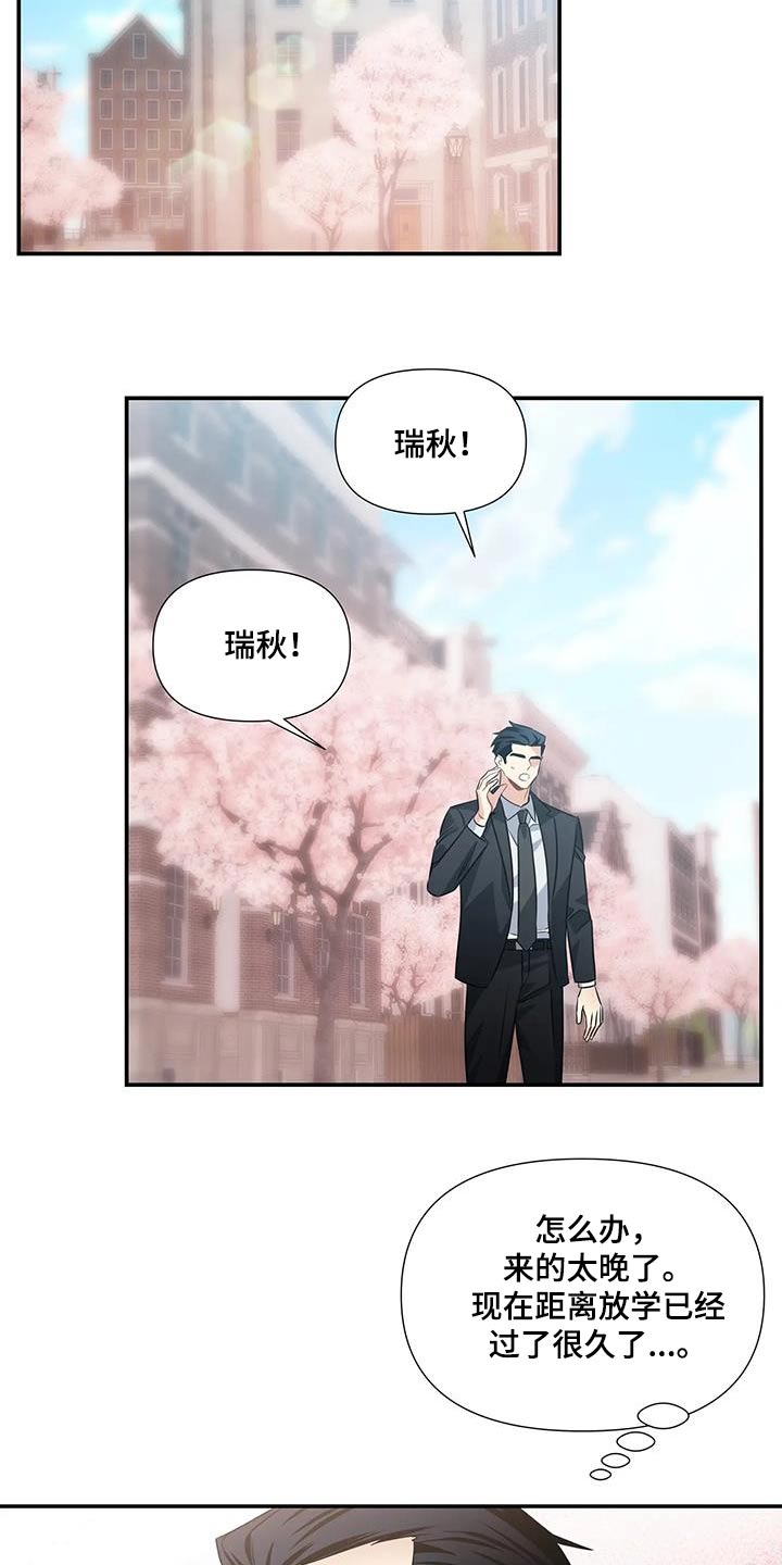 一眼定情和日久生情的区别漫画,第47话2图