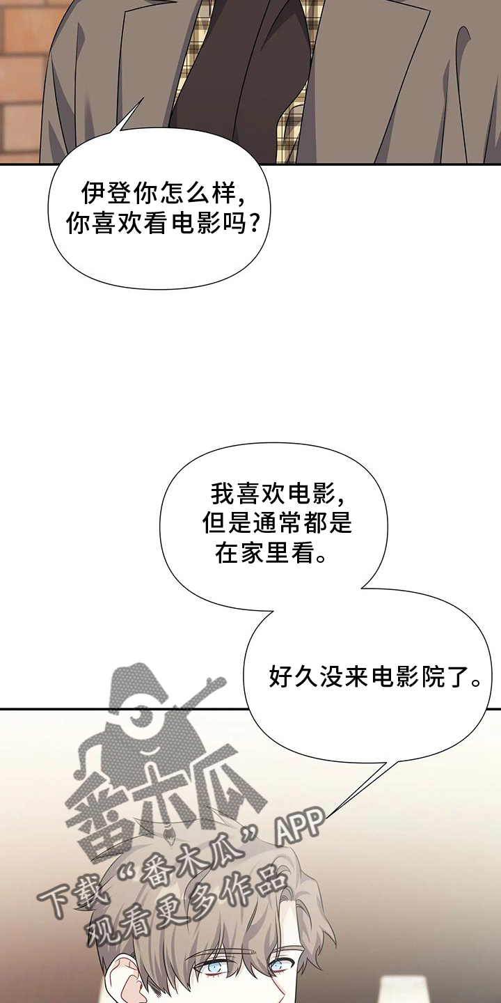 一眼定情漫画完整版免费阅读看画涯漫画,第63话2图