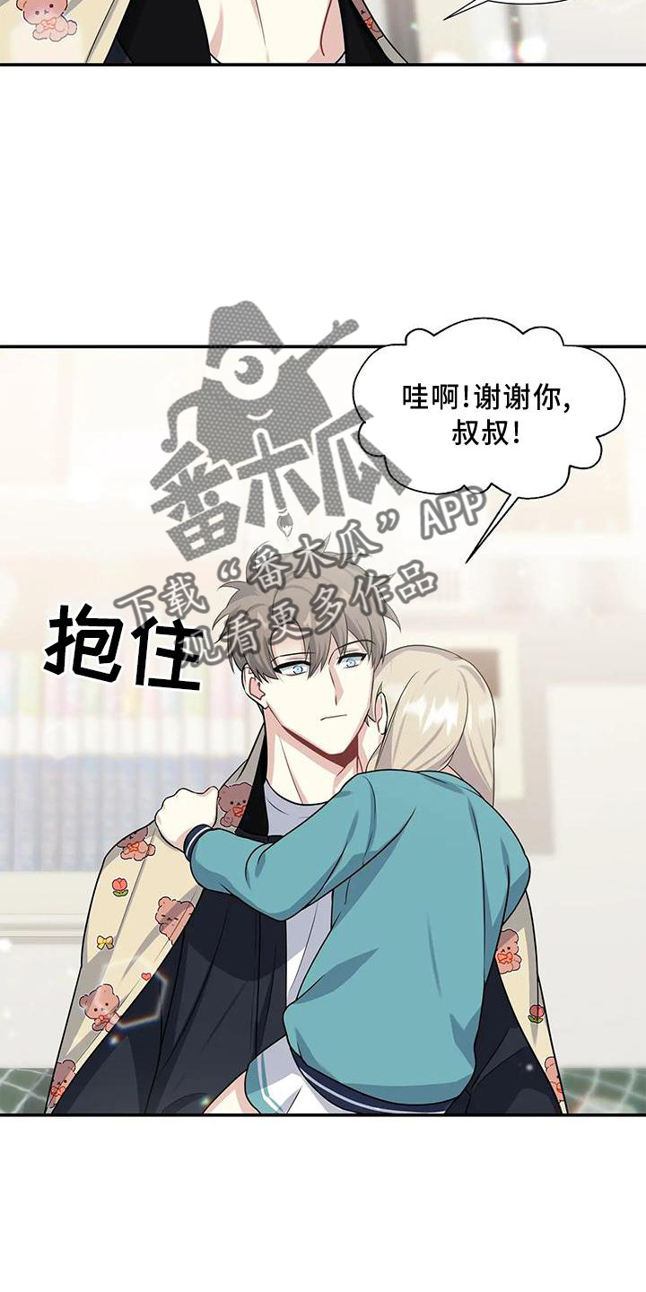 一眼定情校草的呆萌女友漫画,第24话2图