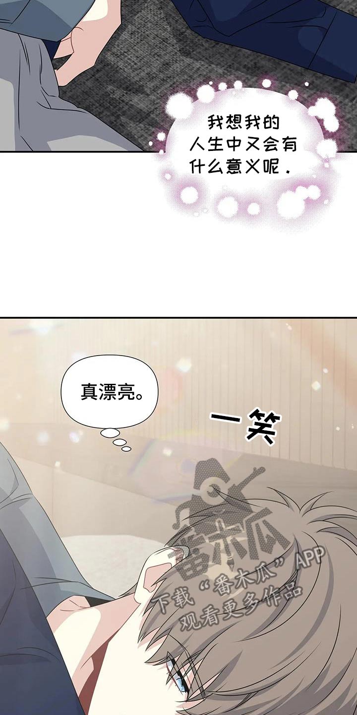 一眼定情全部小说漫画,第80话2图