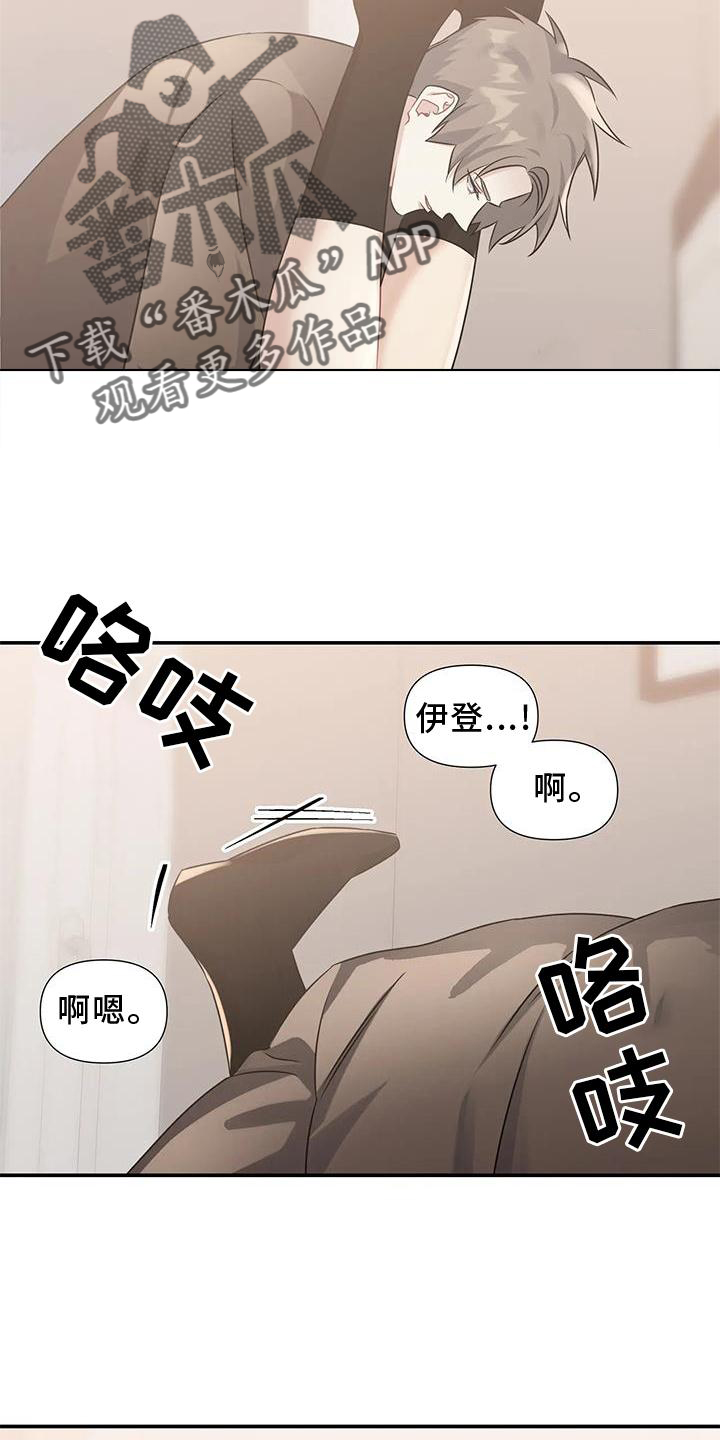 一眼定情两心知短剧在线看免费版漫画,第16话1图