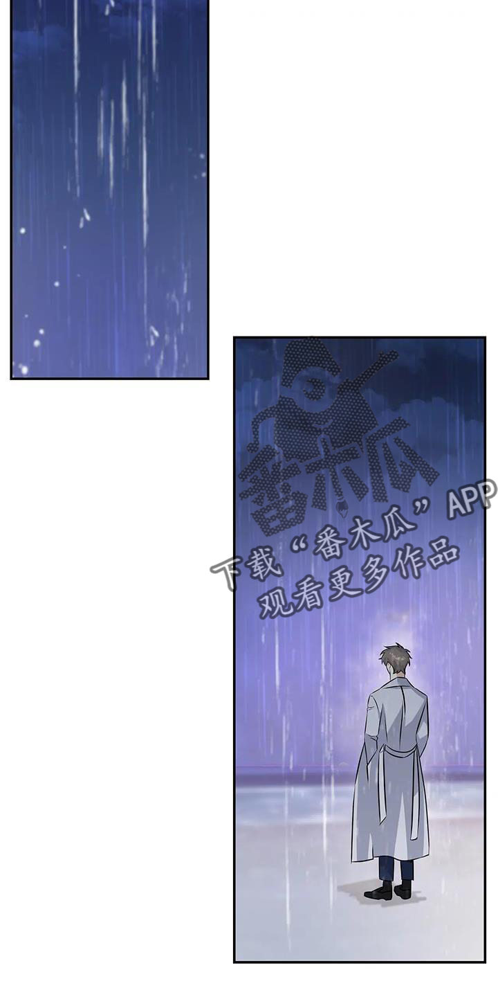 一眼定情两相知免费全集漫画,第20话2图