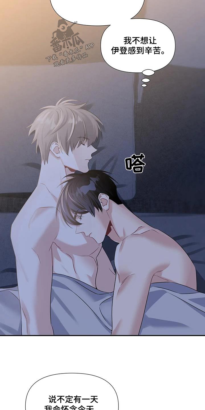 一眼定情和日久生情的区别漫画,第39话1图