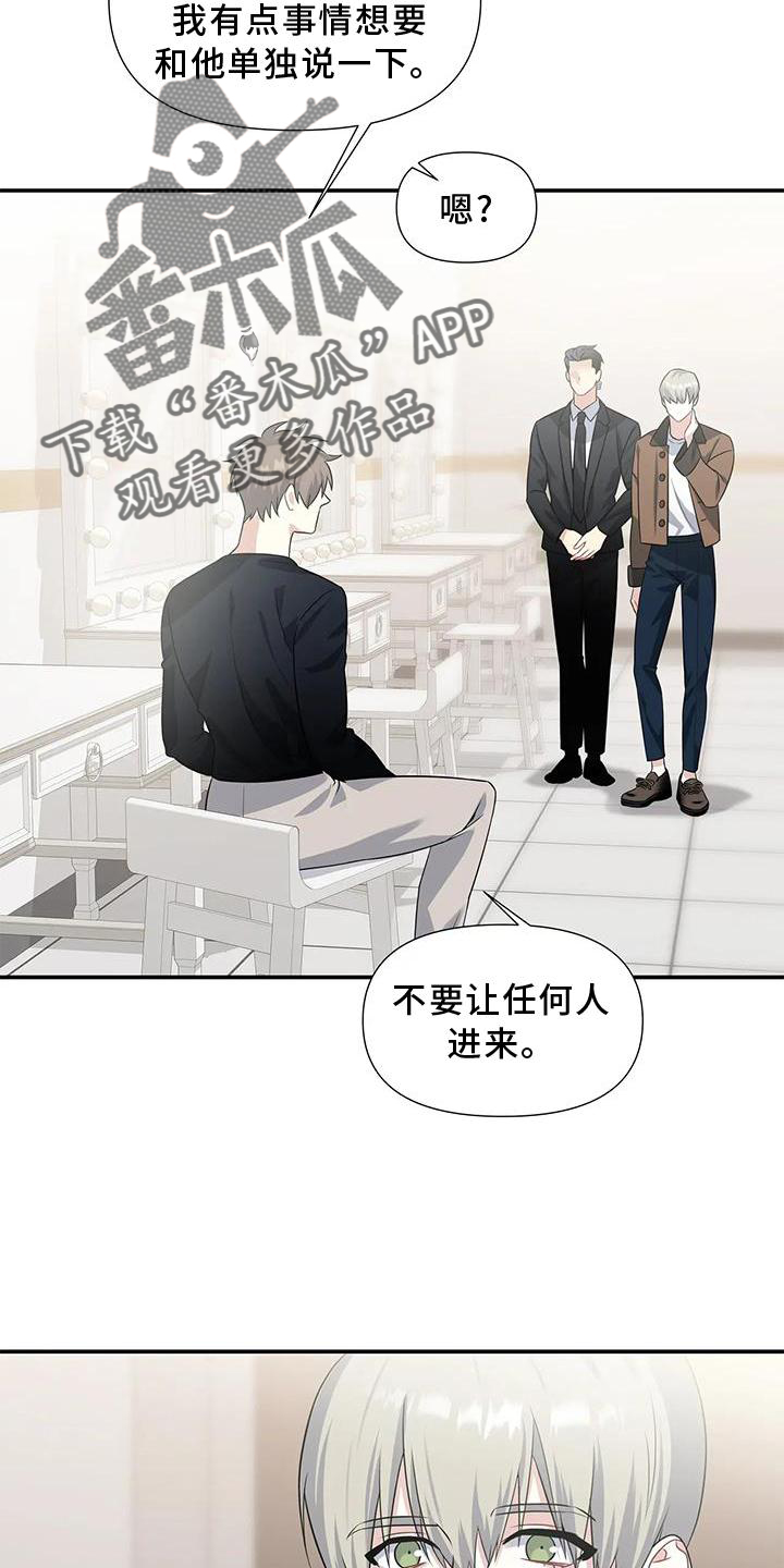 一眼定情和日久生情的区别漫画,第25话2图