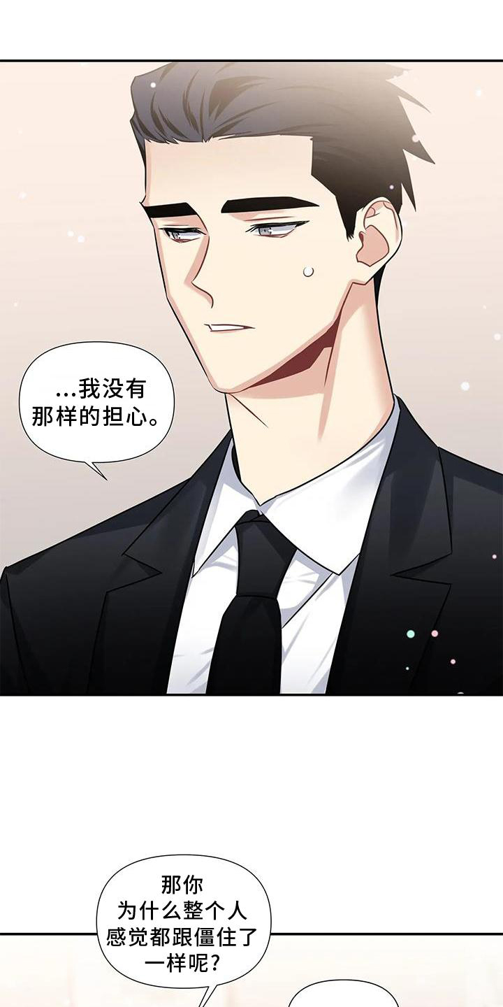 一眼定情漫画免费观看漫画,第13话1图