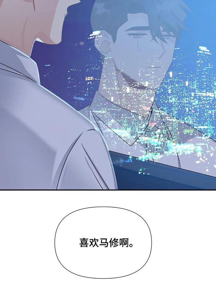 一眼定情两心知短剧在线看免费版漫画,第52话2图
