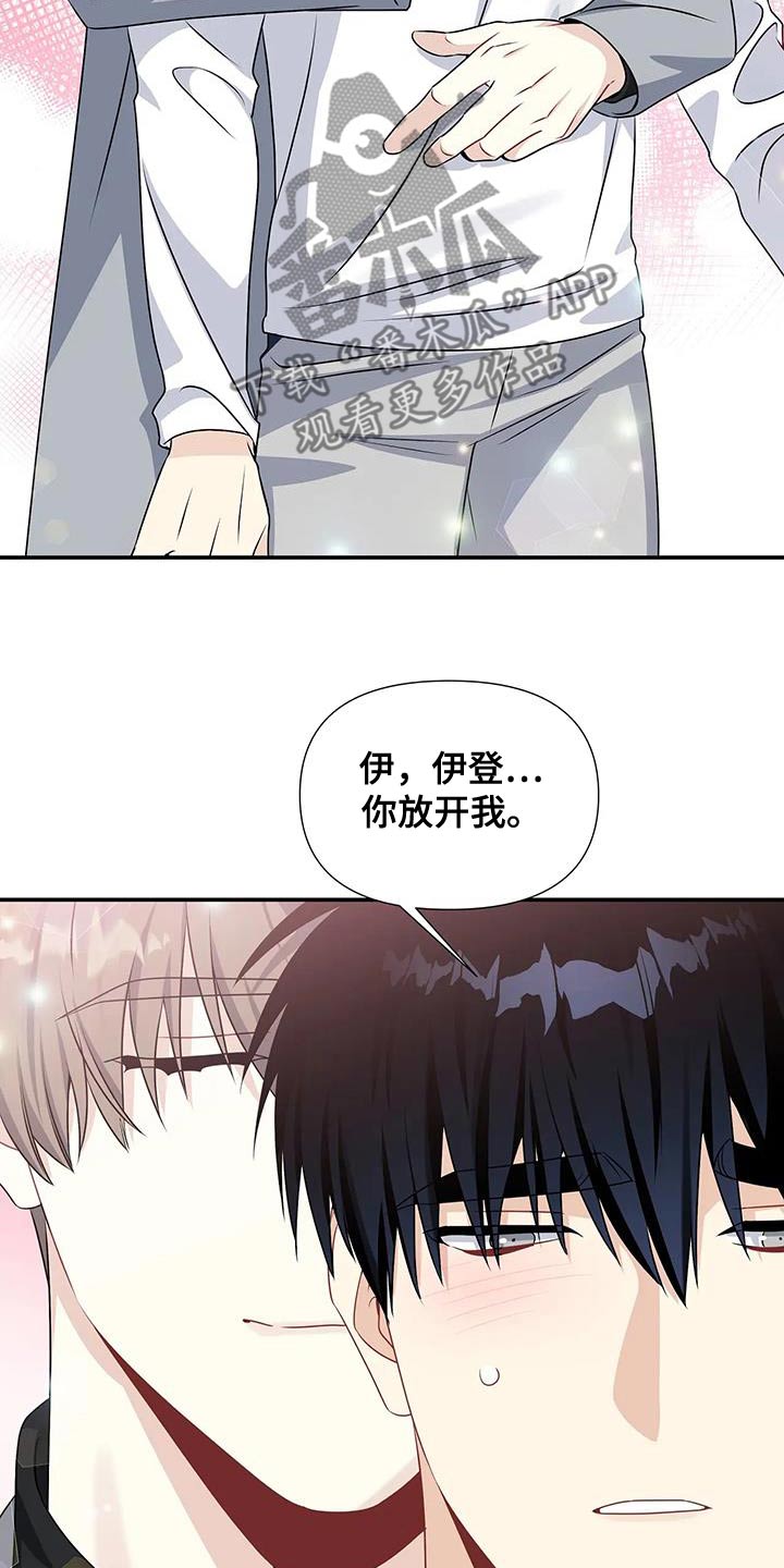 一眼定情两心知短剧在线看漫画,第73话1图
