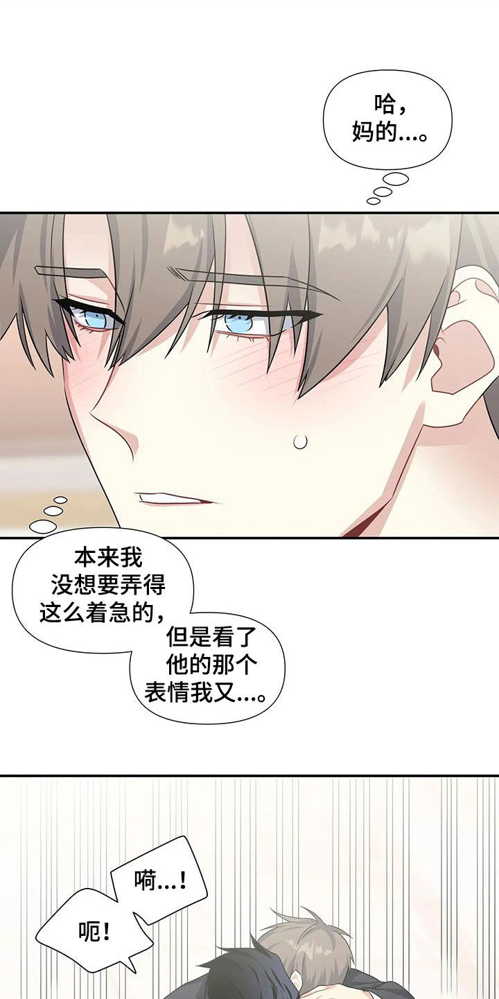 一眼定情和日久生情的区别漫画,第27话1图