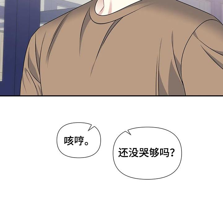 一眼定情两心知短剧女主是谁漫画,第46话1图