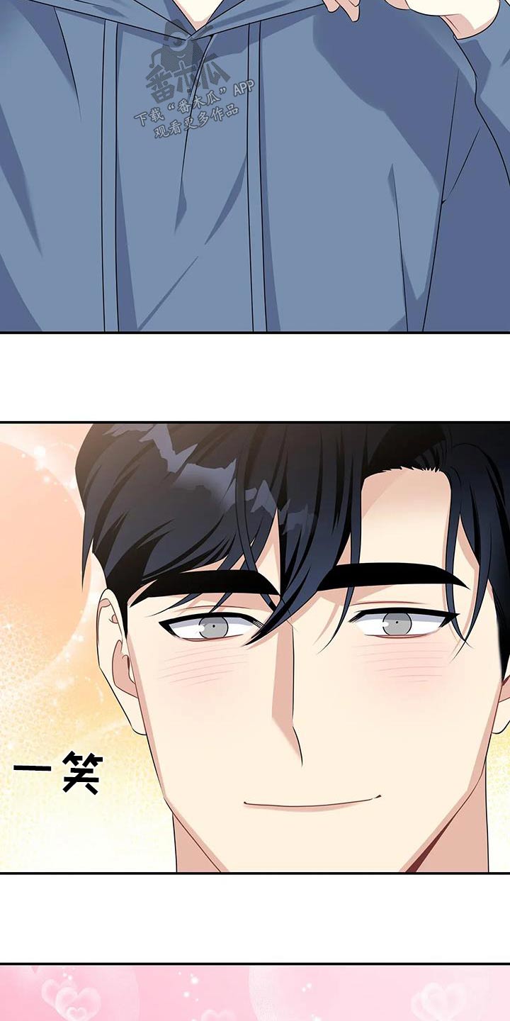 一眼定情两心知短剧在线看免费版漫画,第39话1图