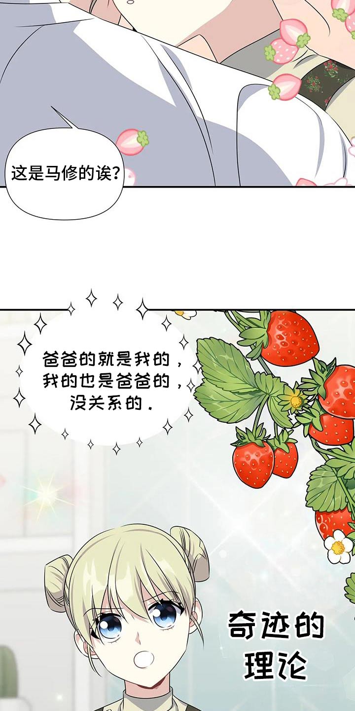 一眼定情两心知短剧在线看免费版漫画,第78话2图
