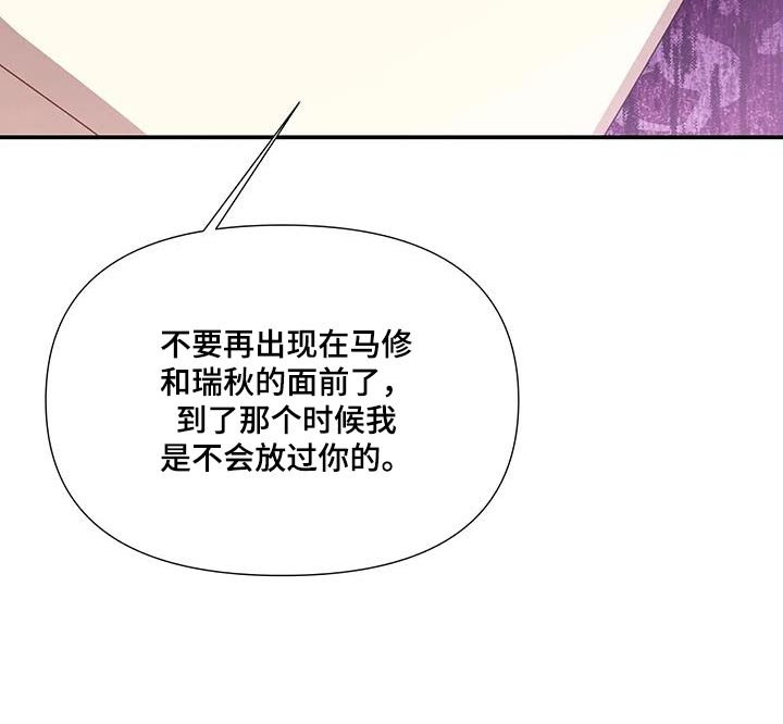 一眼定情两心知短剧在线看免费版漫画,第51话1图