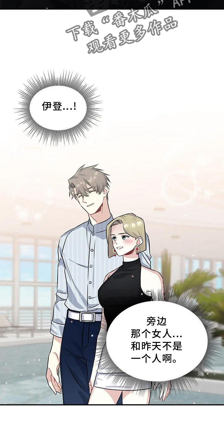 一眼定情和日久生情的区别漫画,第11话1图