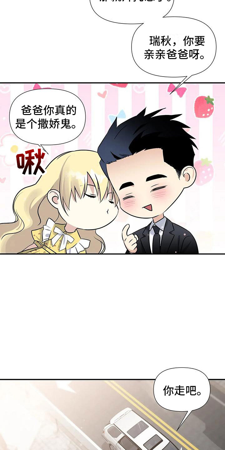一眼定情和日久生情的区别漫画,第1话2图