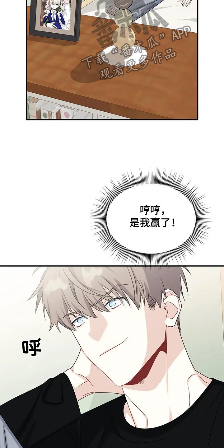 一眼定情婚礼布景漫画,第67话2图