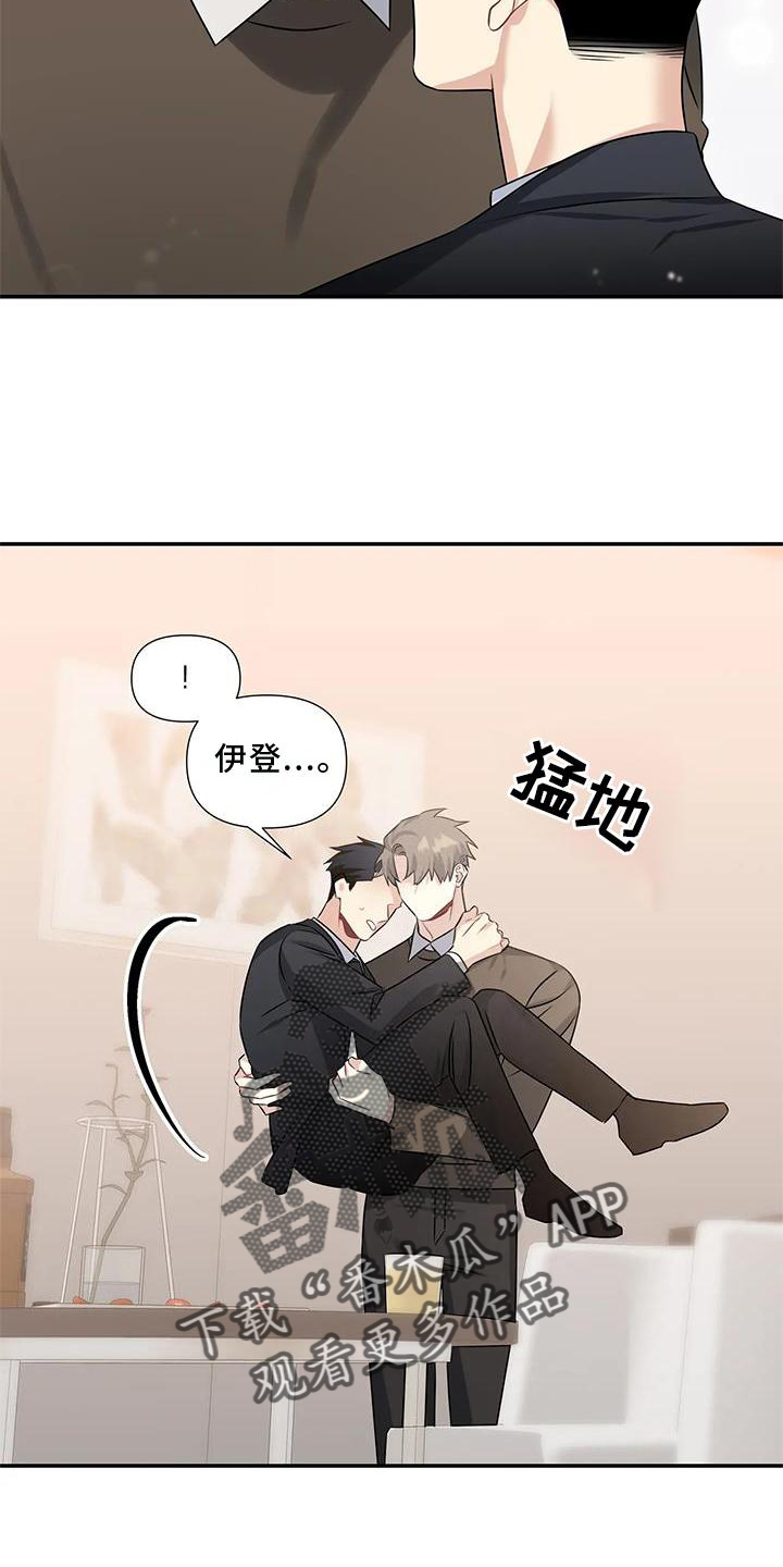 一眼定情帅哥混剪漫画,第15话1图