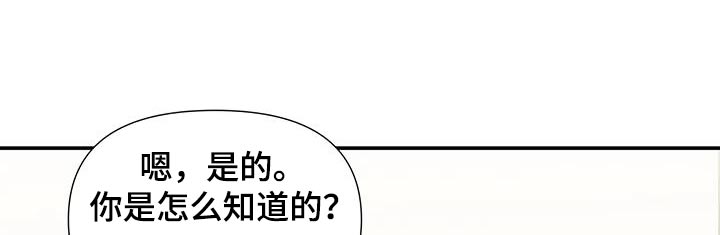 一眼定情和日久生情的区别漫画,第37话2图