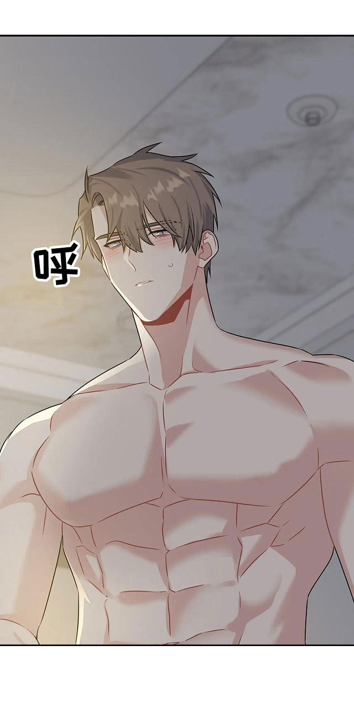 一眼定情和日久生情的区别漫画,第8话1图