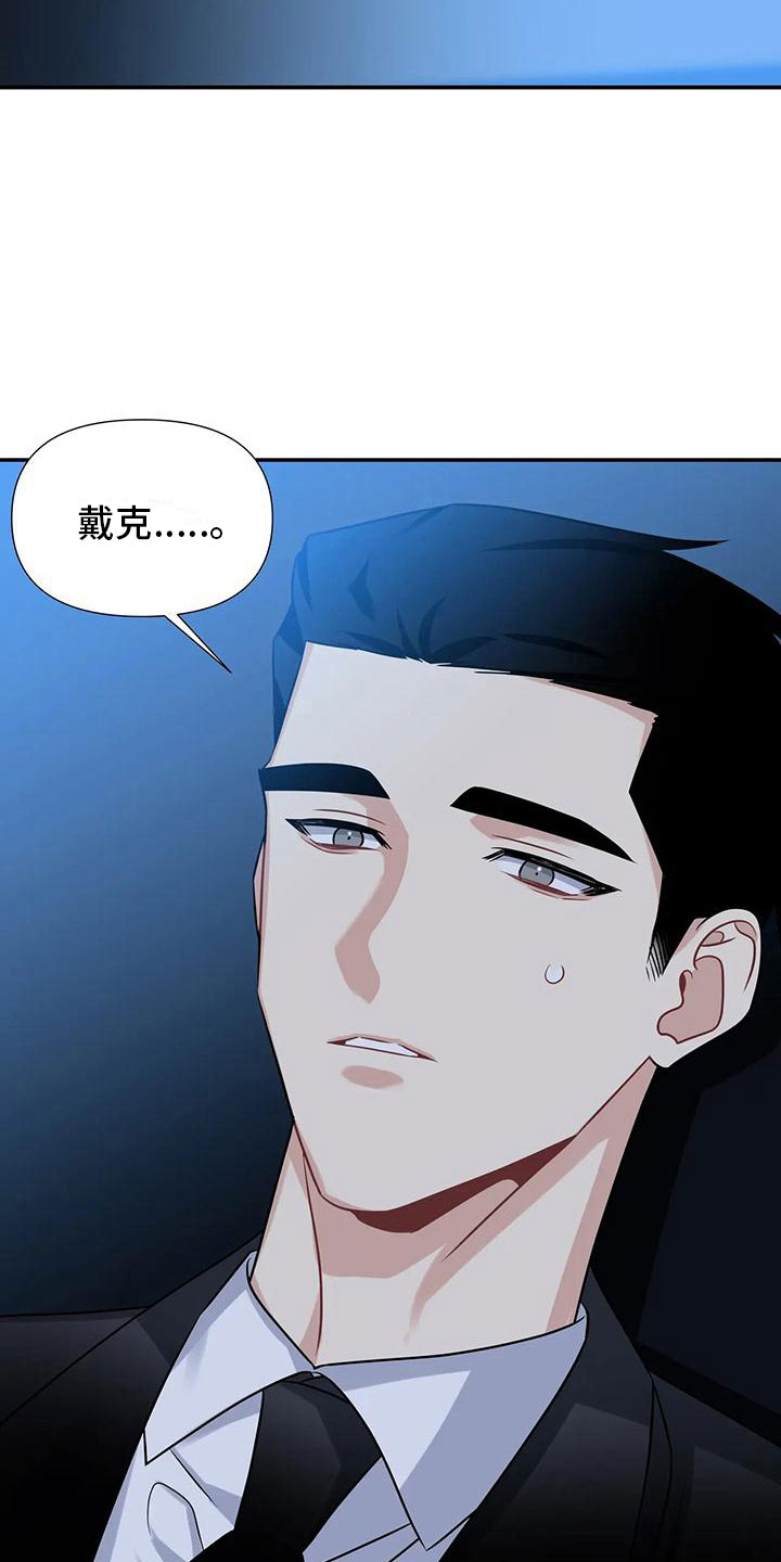 一眼定情和日久生情的区别漫画,第4话2图