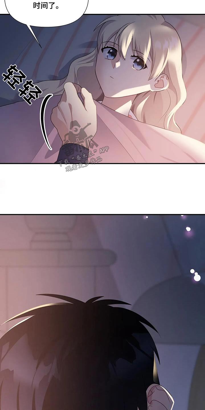 一眼定情两心知全集漫画,第43话1图
