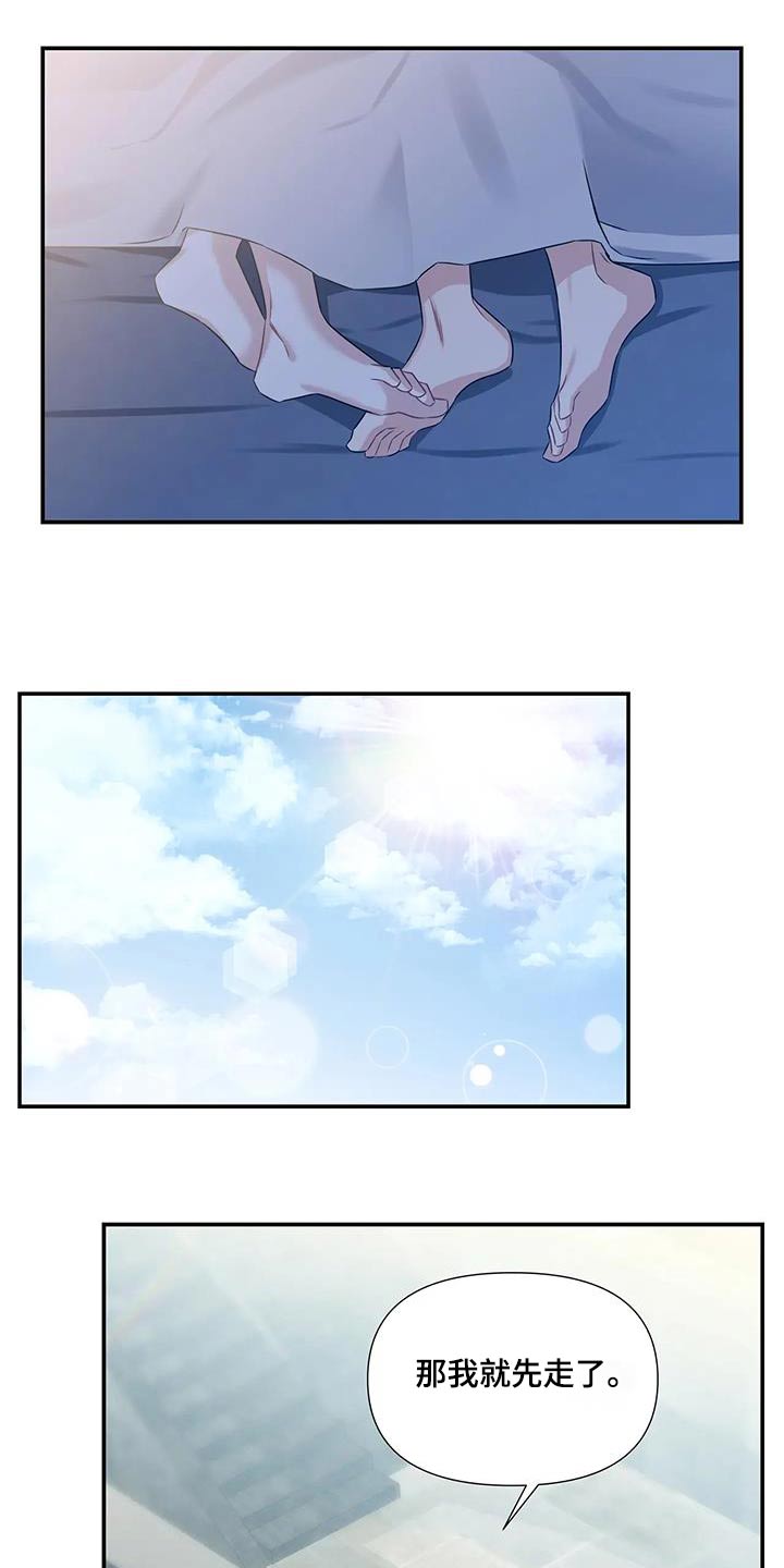 一眼定情两心知短剧在线看免费版漫画,第39话1图