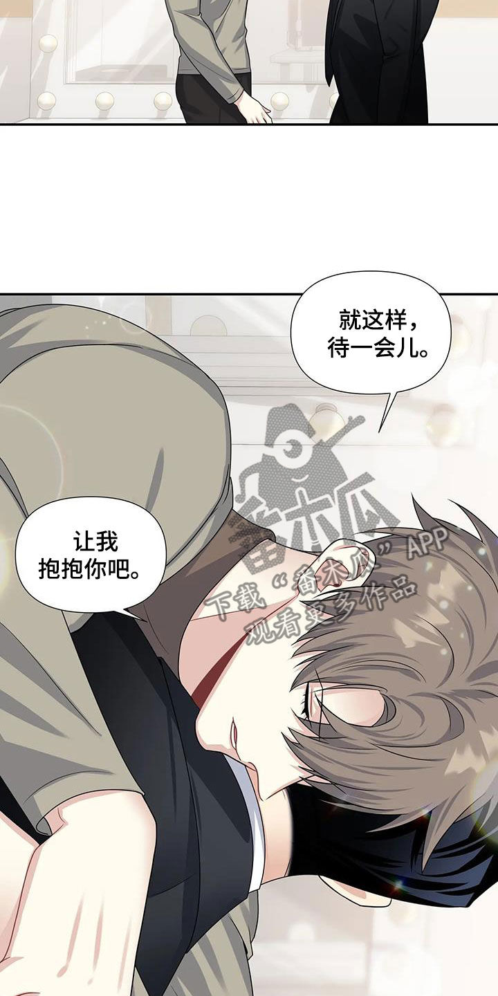 一眼定情两心知全集漫画,第30话2图