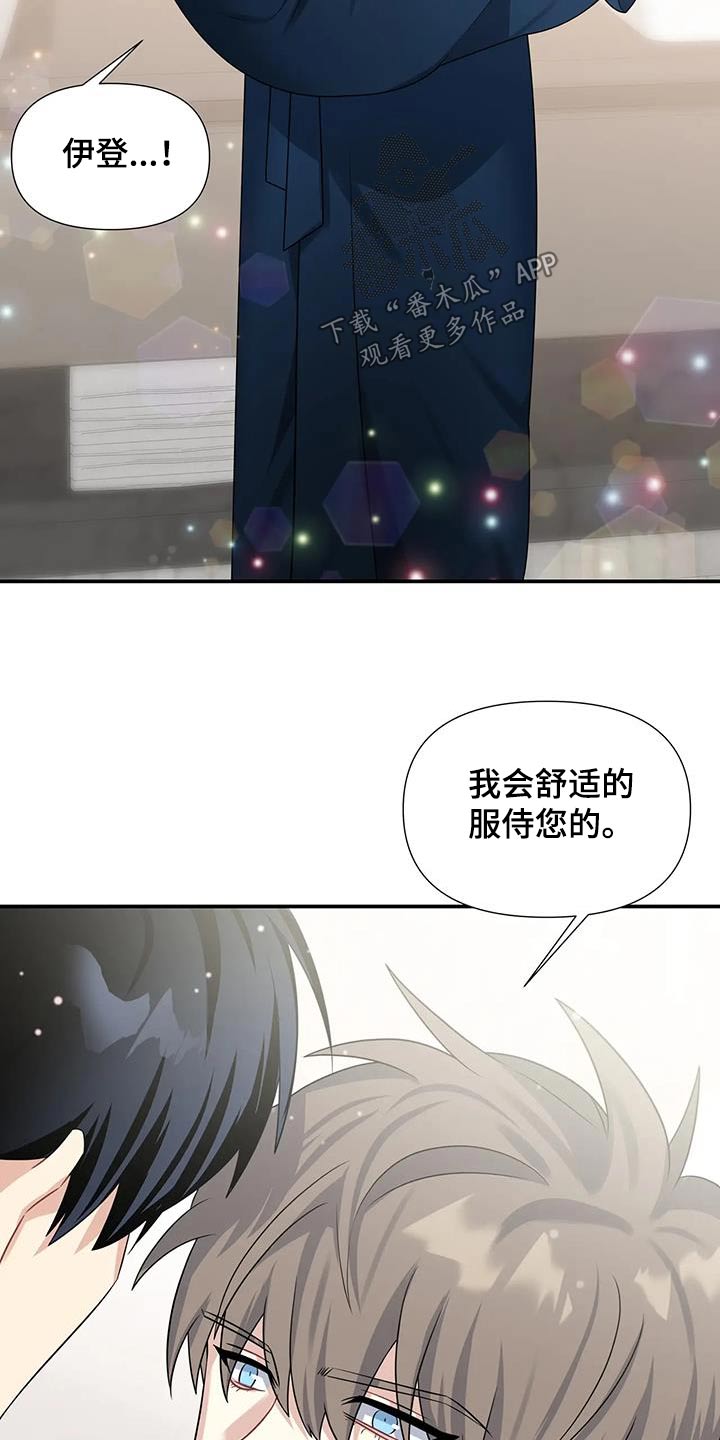 一眼定情两相知免费全集漫画,第38话1图