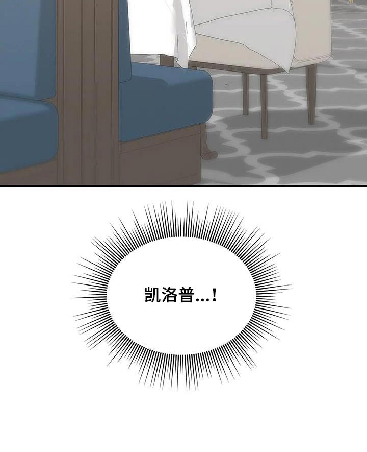 一眼定情两心知全集漫画,第50话1图