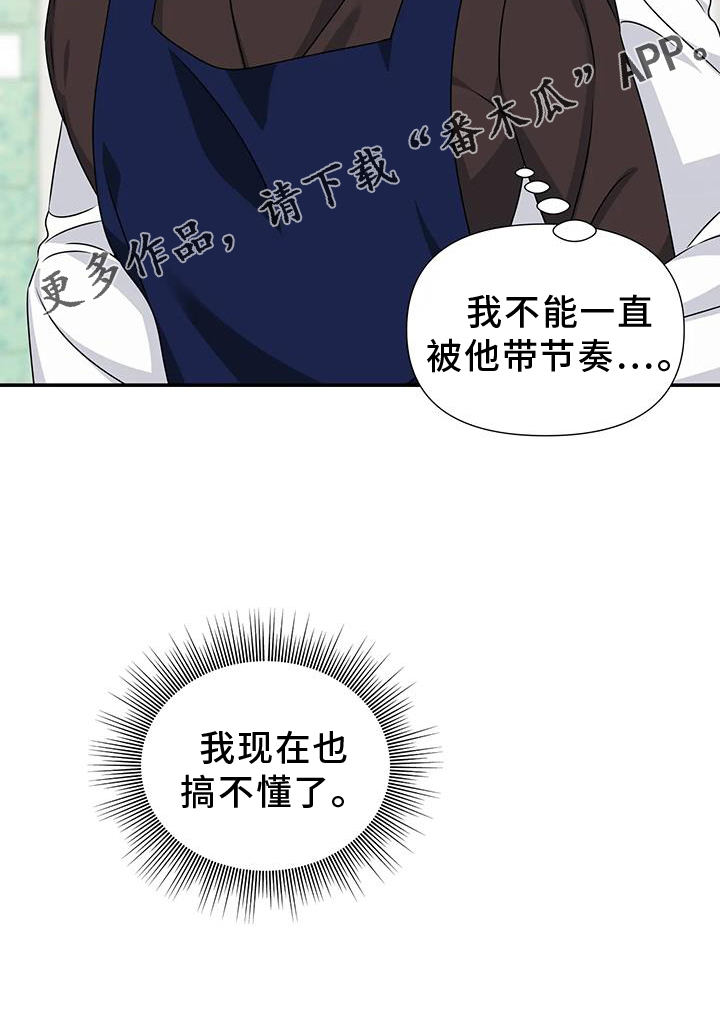 一眼定情两心知短剧在线看漫画,第64话1图
