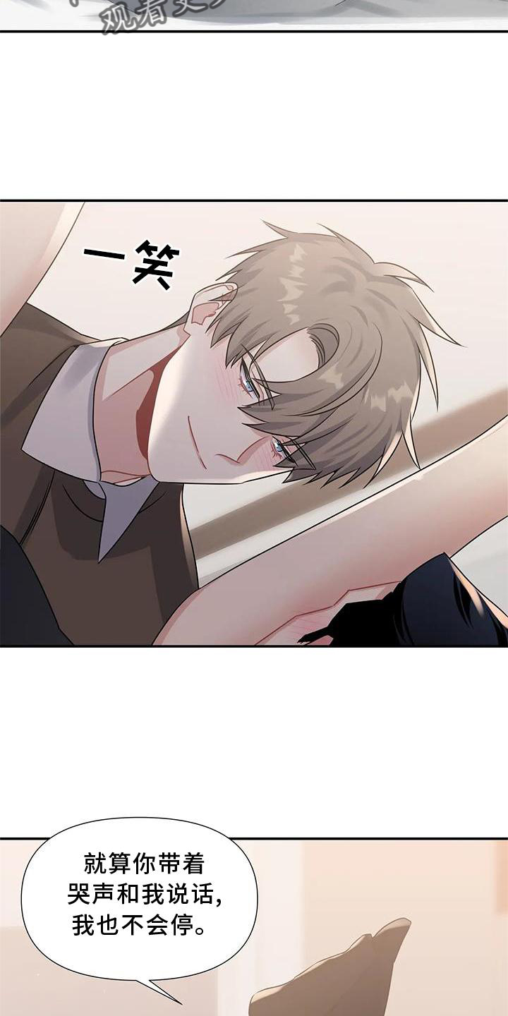 一眼定情两心知短剧在线看免费版漫画,第16话2图