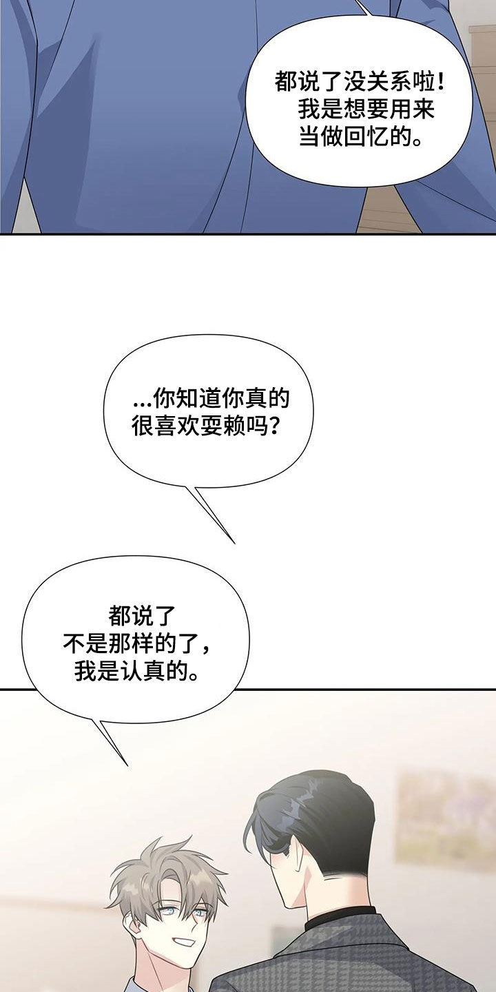一眼定情两心知短剧在线看免费版漫画,第33话2图