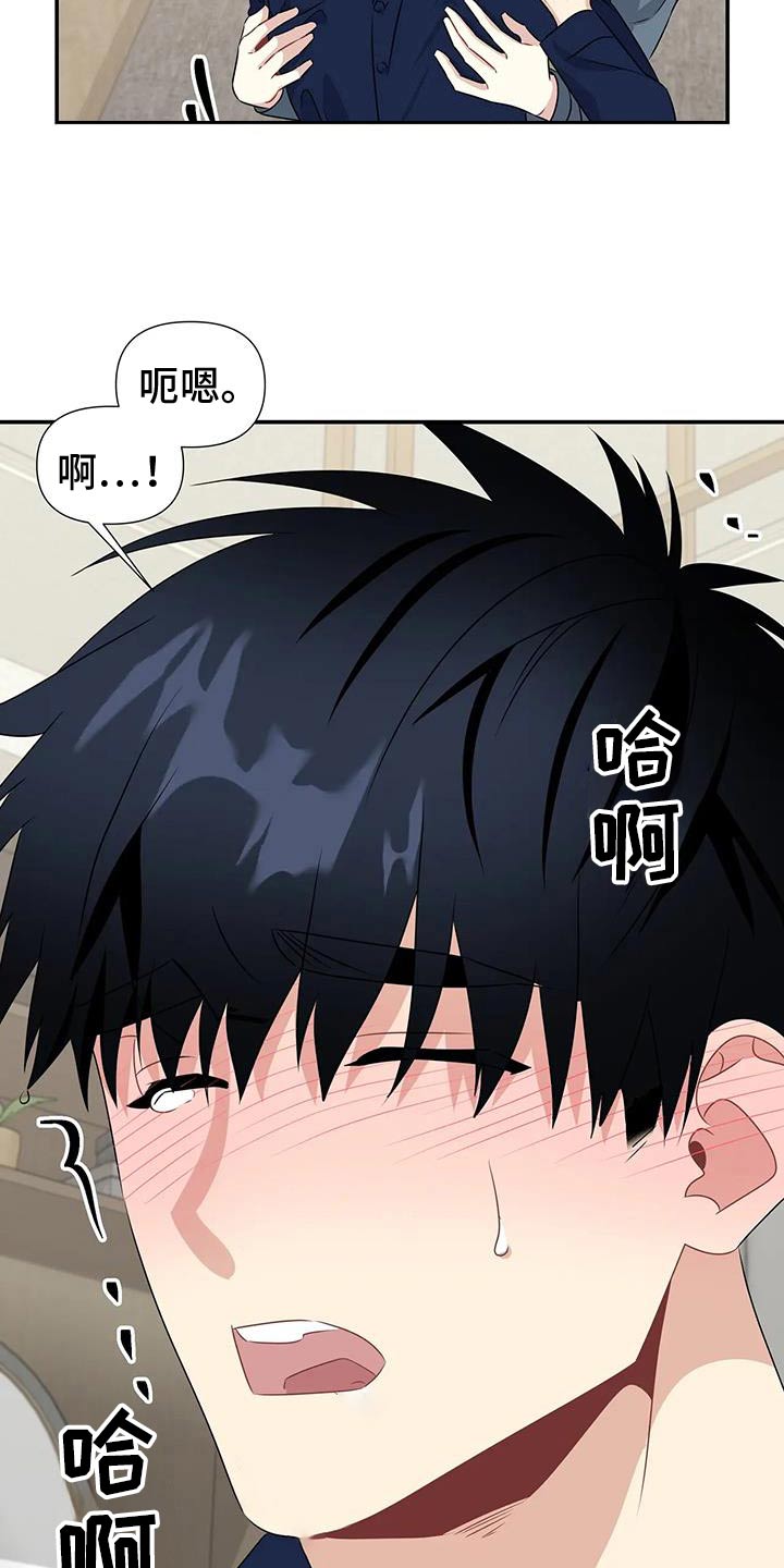 一眼定情两心知全集免费观看漫画,第81话1图