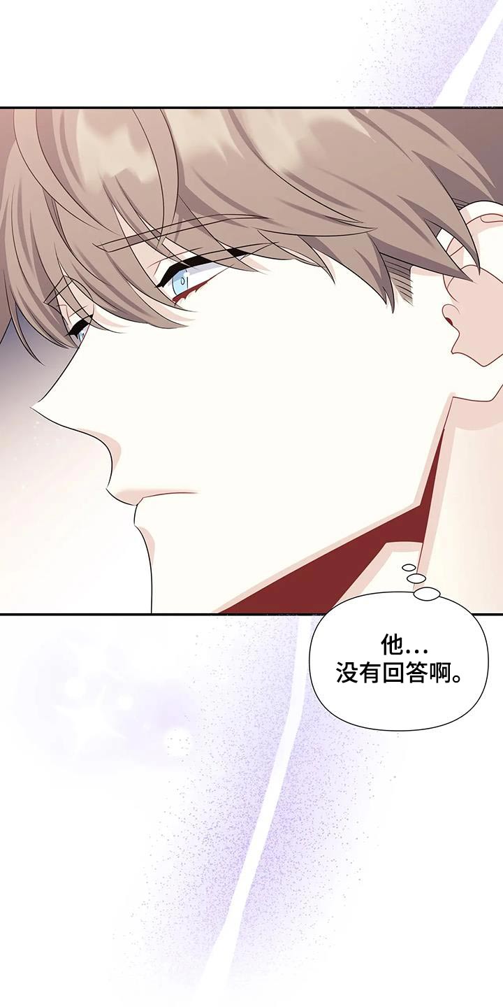 一眼定情两心知短剧在线看漫画,第68话2图