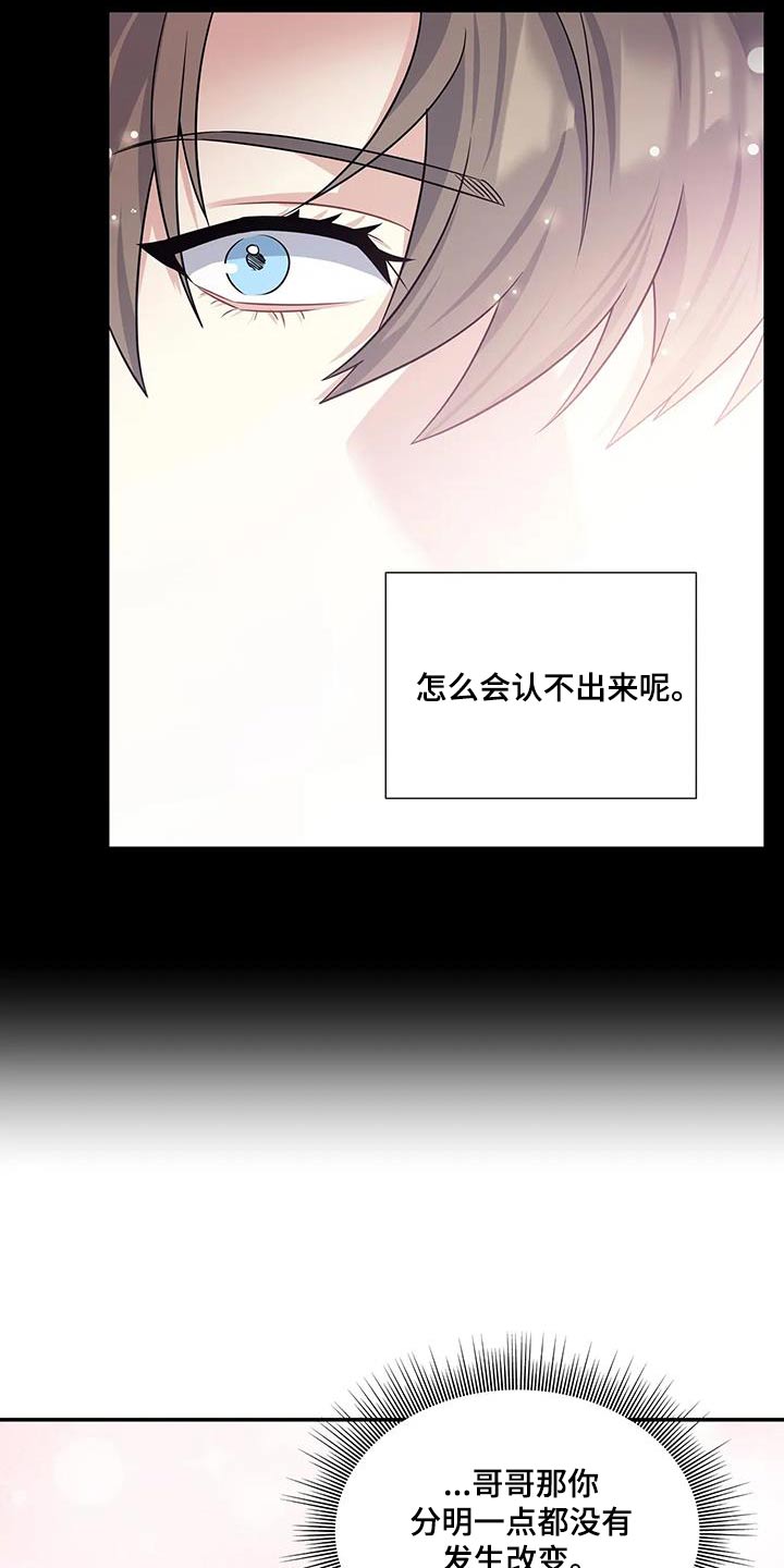 一眼定情漫画漫画,第38话2图