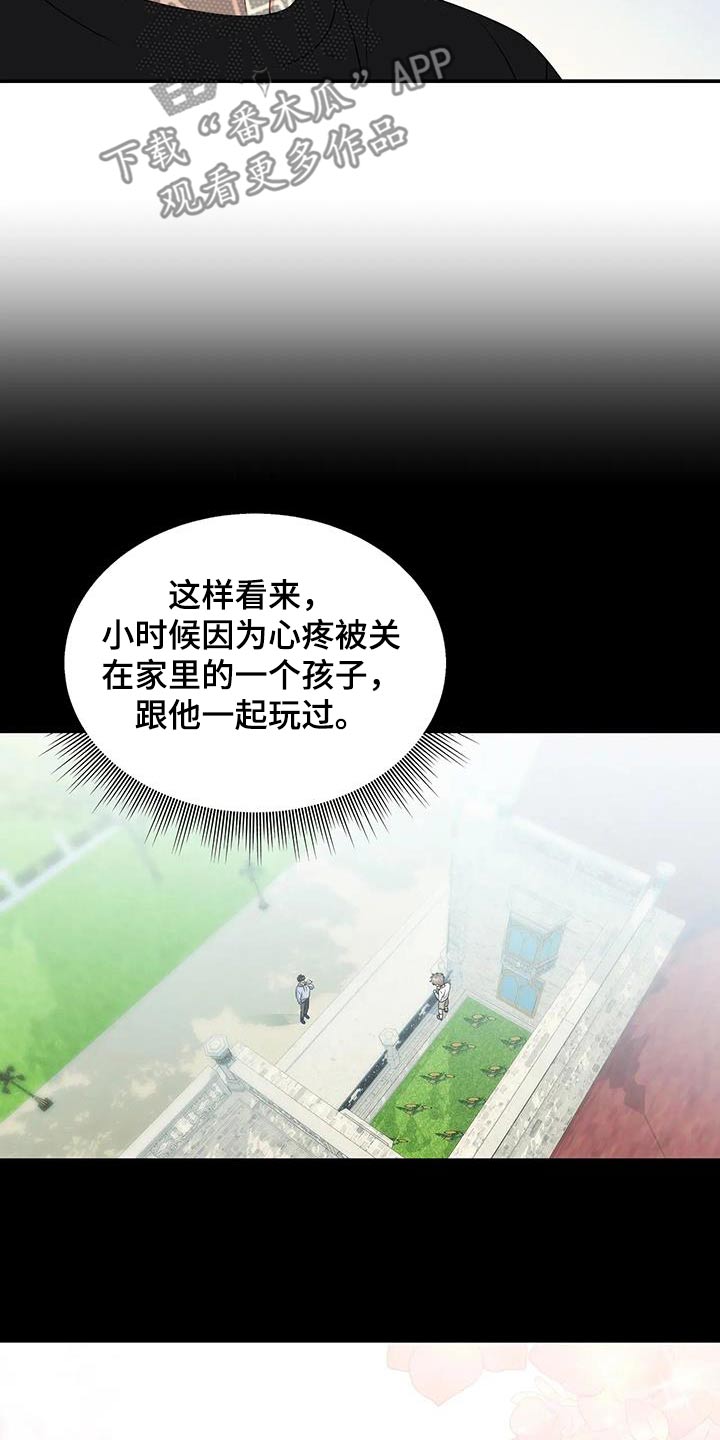 一眼定情两心知短剧在线看漫画,第57话2图