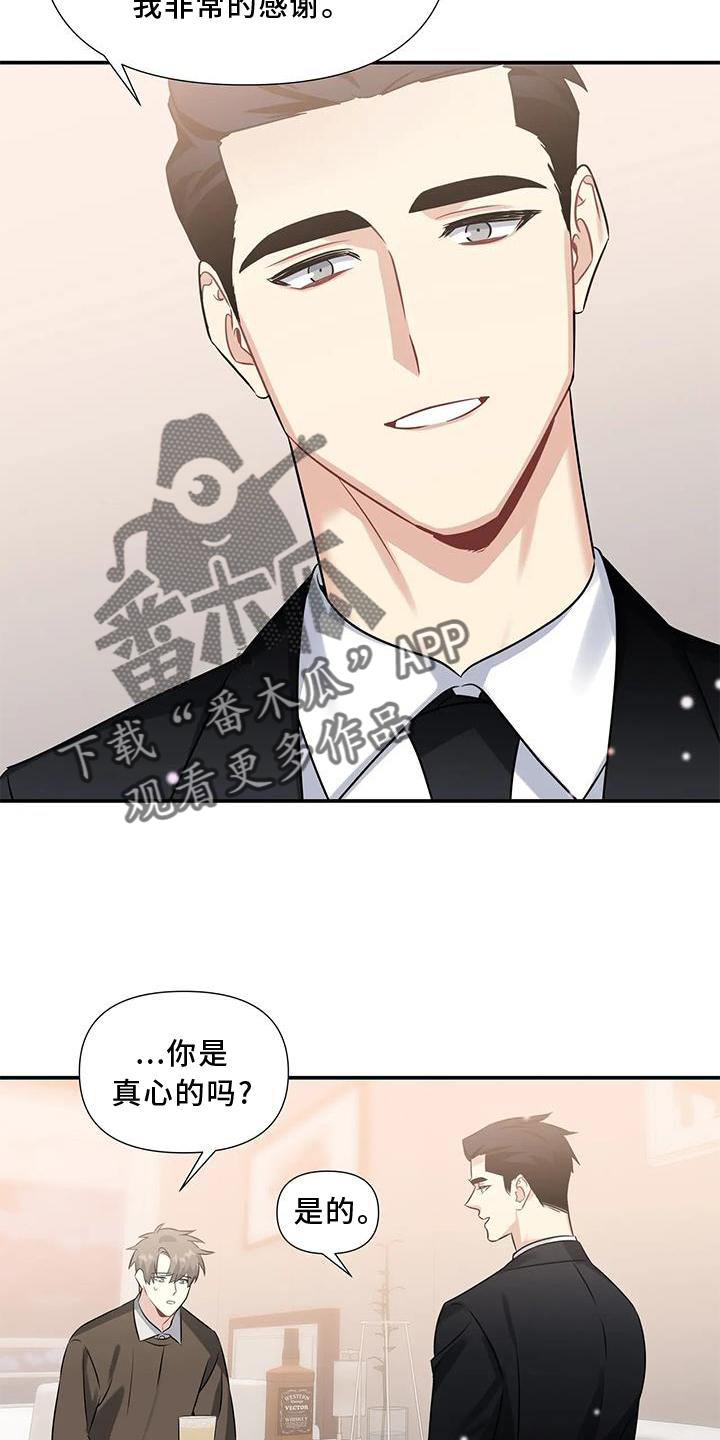 一眼定情图漫画,第14话1图