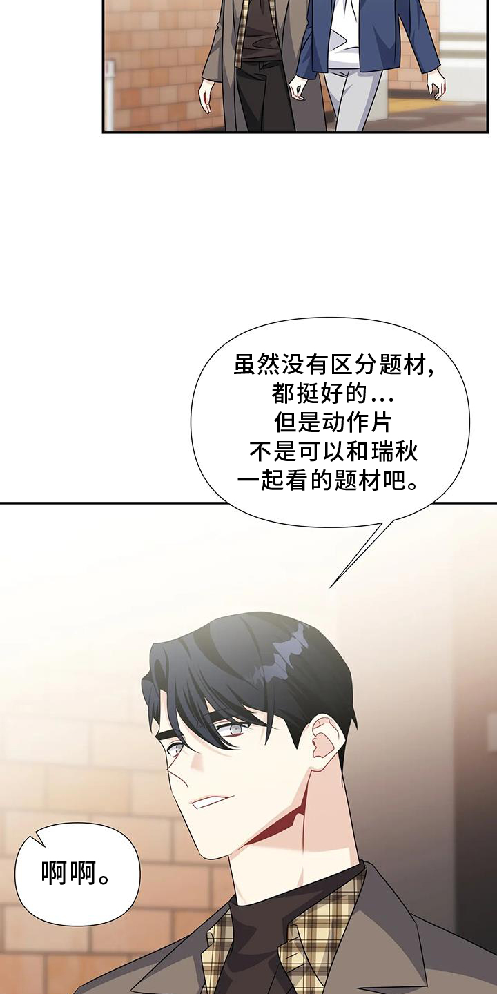 一眼定情漫画完整版免费阅读看画涯漫画,第63话1图